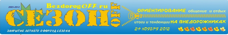 лого2 2012